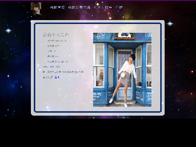 195个人主页带模板7页面三级60元