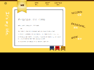 196个人主页三级页面7页面60元