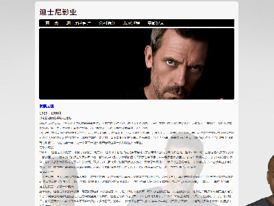 200迪斯尼影业公司6页面表格dw网页成品作业 40元）