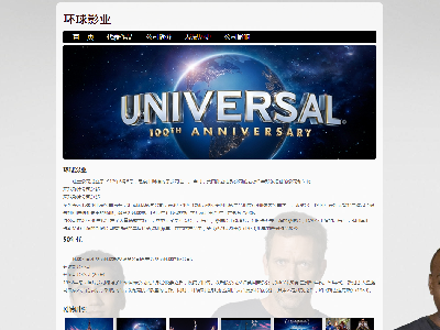 201环球影业单页面6页面表格dw网页设计作业 (2)（50元）电影