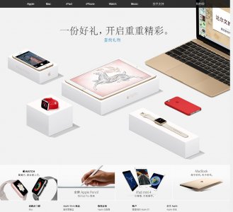 346+苹果官网仿站静态2页面（30元）仿站