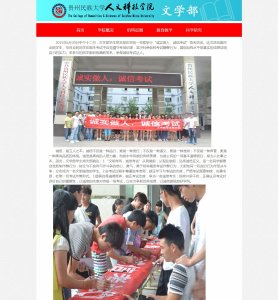 351特效js贵州大学学院5页面滚动特效带音乐网页设计作业 网页成品40元