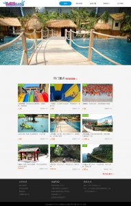 034demo九龙水上乐园html5自适应手机端带视频 旅游