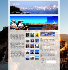 034demo蒙古少数名族单页面30元 旅游