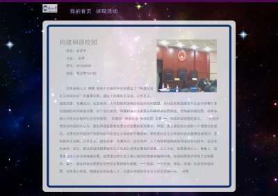 班级2页面网页设计作业成品简单 网页成品20元