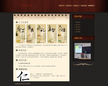 班级网页2页面网页作业模板成品下载（30元）网页成品