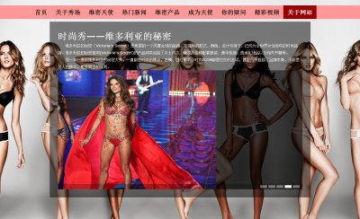 维多利亚20页面psd网页设计作业成品源码 服装