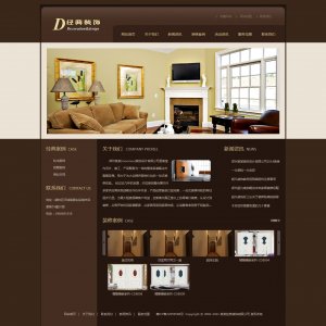 经典装饰网站模板60页面带下拉菜单表单（80元）公司