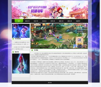 103demo梦幻西游8页面带特效(60元)游戏