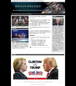 100demo100美国总统大选8页面带视频带音乐网页作业（60元）新闻
