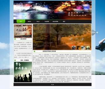 097demo毕业季6个页面带特效带留言板（50元）新闻