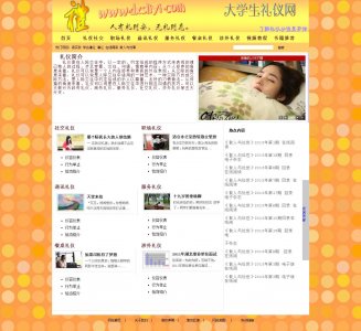 089demo礼仪网三页面带下拉菜单flash（30元）文化