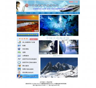 092demo12306火车系统单页面（20元）公司