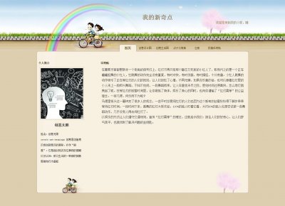 083demo创意分享网6页面（50元）文化