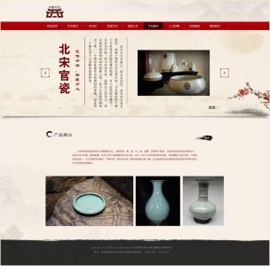 082demo瓷器3页面30元