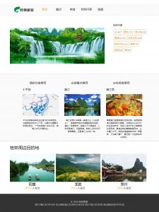 061demo带视频带flash桂林旅游带音乐5页面（40元）