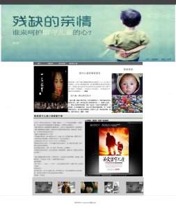 060demo60留守儿童4页面带视频演示带音乐专题 新闻40元