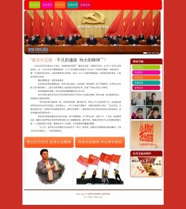 104demo长征80周年纪念带视频带滚动轮播特效专题6页面（50元）文化