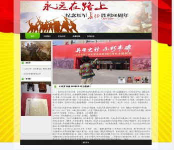 106demo长征80周年纪念专题带特效6页面 文化 50元