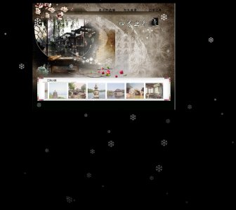 052demo52四季之冬3页面带特效flash动画专题简单 艺术30元