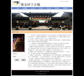 052demo52古镇带表单带视频三页面（30元）家乡