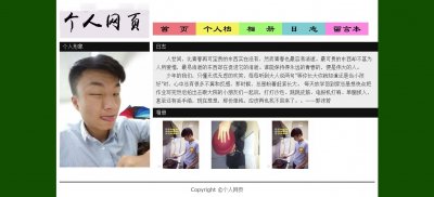 053demo53个人网页三级8页面（60元）