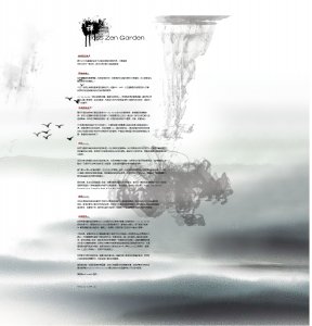 059demo禅意花园1页面带psd（20元）文化