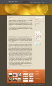 054demo54西安邮电大学6页面（50元）网页成品