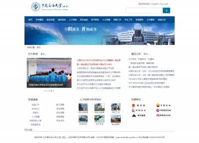 044demo中国石油大学网页设计单页面 网页成品20元