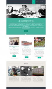 037demo4页面学校网页带特效图片滚动 4页面北京培黎职业学院（30元）网页成品