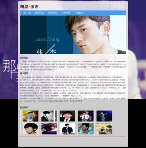 121demo张杰明星9页面简单带音乐80元