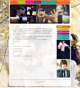 120demo山下智久明星滚动轮播最新网页作业9页面80元