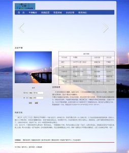 135demo3页面旅游家乡平潭旅游带登录轮播特效表格(40元)