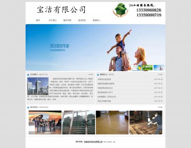 133demo宝洁公司5页面带特效轮播（40元）