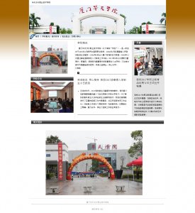 138demo华天学院6页面 网页成品50元