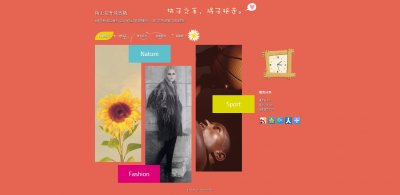 225个人博客html5单页面执子之手 将子拖走带flash（20元）