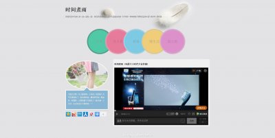 229个人博客单页面html5带视频（30元）