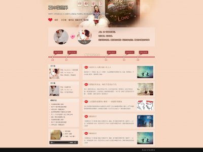 239个人博客单页面女生版hmtl5自适应响应式（30元）