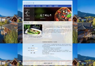 149+知食就是力量8页面带视频带轮播带购物车带登陆（70元）美食