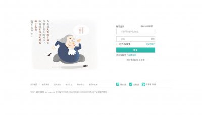 003wenli仿美团登陆单页面 仿站20元