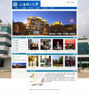 004wenli上海理工大学8页面带轮播特效学校（60元）