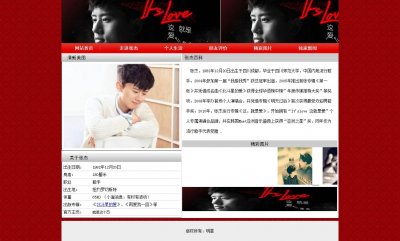 007wenli张杰7页面带特效留言板表单（50元）明星