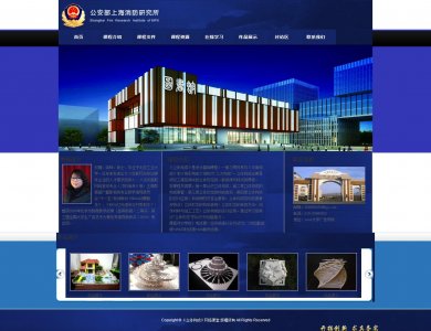 012wenli消防研究所20页面（80元）教育