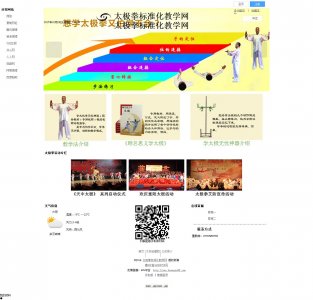 014wenli太极单页面（20元）健康