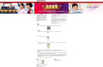 016wenli单页公司培训带轮播20元
