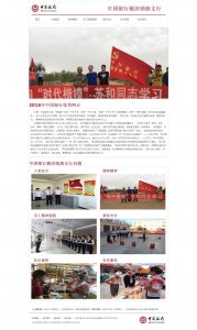 017wenli银行单页面（20页面）公司