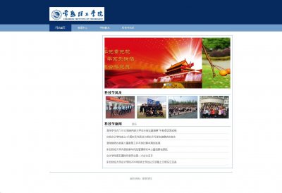 021wenli常熟理工学院4页面带psd（50元）网页成品