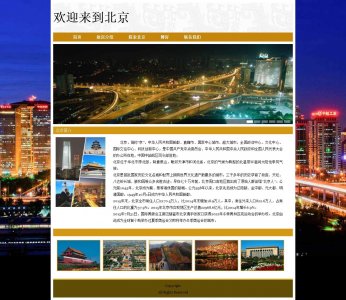 024wenli北京旅游2页面（30元）