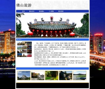 025wenli佛山三页面轮播（35元）旅游