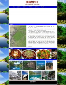 032wenli四川旅游带调查视频地图